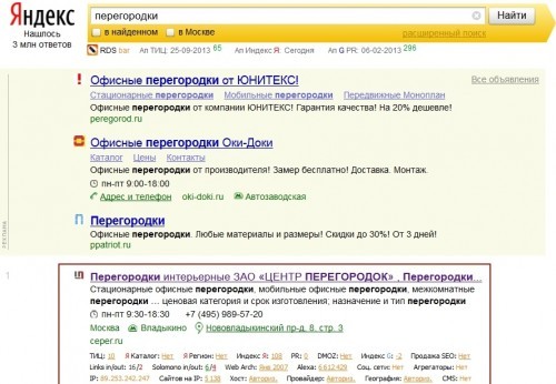 Яндекс сошел с ума?