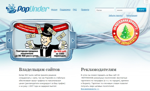 Popunder.ru - рекламная сеть с форматами попандер и кликандер