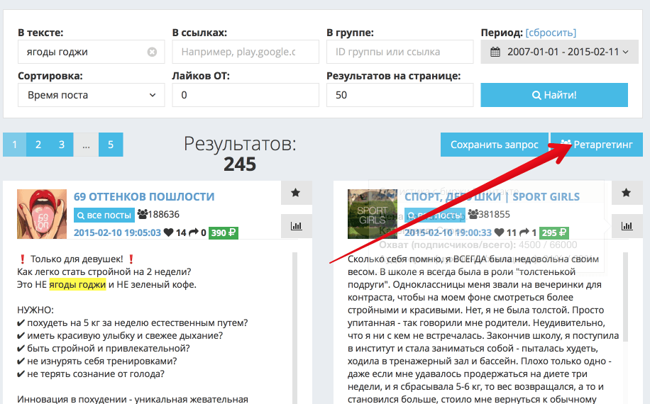 Publer.wildo.ru – арбитраж из пабликов по-новому!