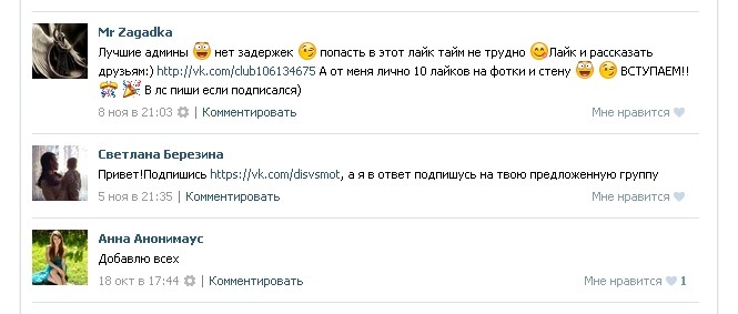 Бесплатные способы быстрой накрутки подписчиков ВКонтакте