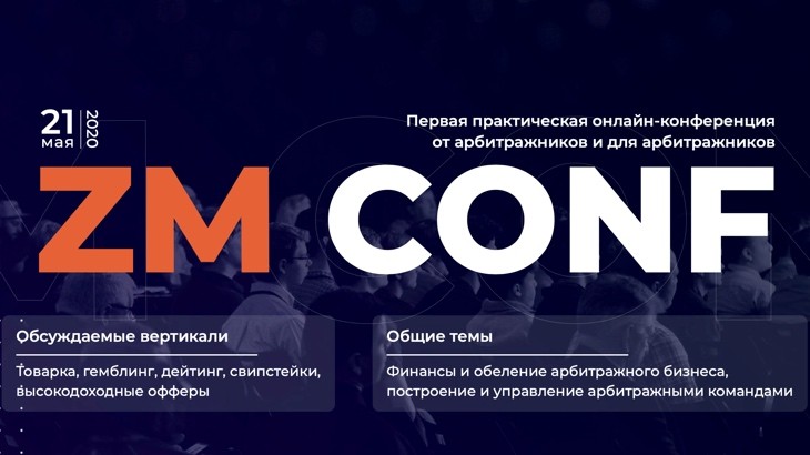 Welcome в эпоху онлайн-конференций :-)
