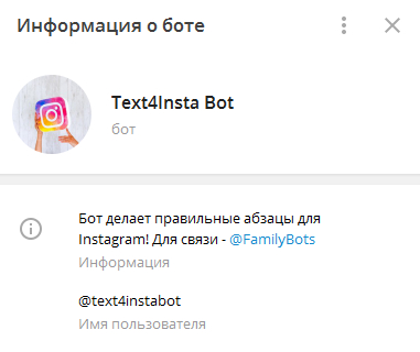 Telegram боты, которые вам пригодятся при работе с Instagram
