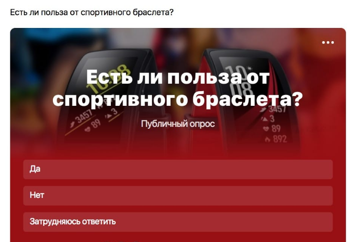 Опросы ВКонтакте: полезные инструменты для онлайн-магазина