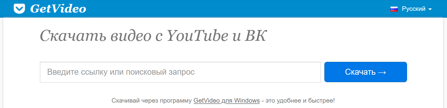 Все возможные способы скачать видео из ВКонтакте бесплатно