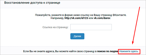 Как найти человека ВКонтакте: поиск людей в ВК по имени, фамилии и без регистрации