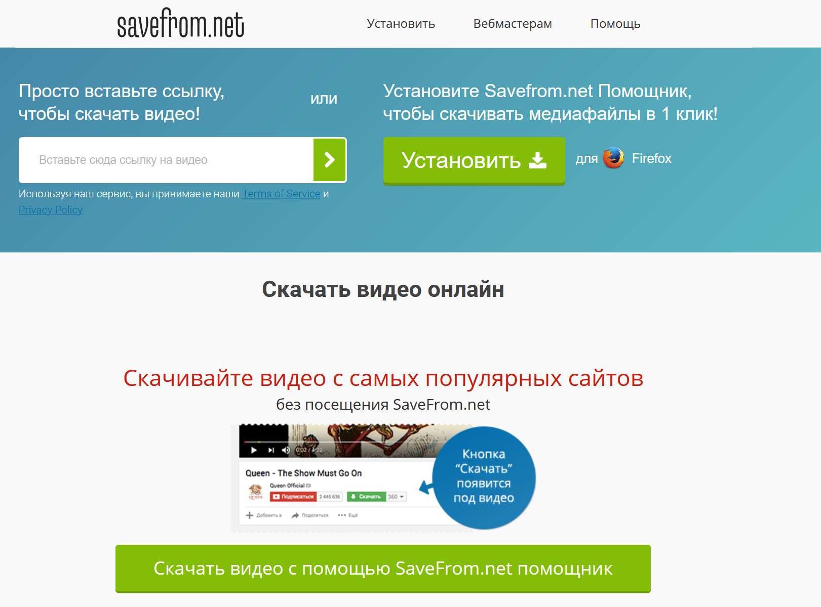 Все возможные способы скачать видео из ВКонтакте бесплатно