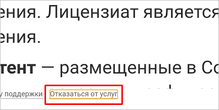 Как удалить страницу в Одноклассниках: разные способы